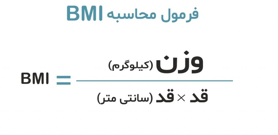 نکات ضروری برای کاهش وزن در 30 روز در پامیشا
