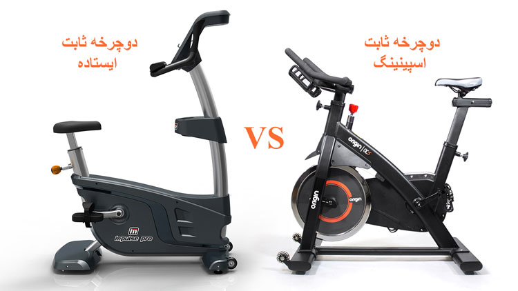ورزش اسپینینگ چیست؟ در پامیشا