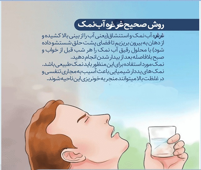 توصیه های بهداشتی برای کاهش علائم سرماخوردگی و درمان سریع آن در پامیشا