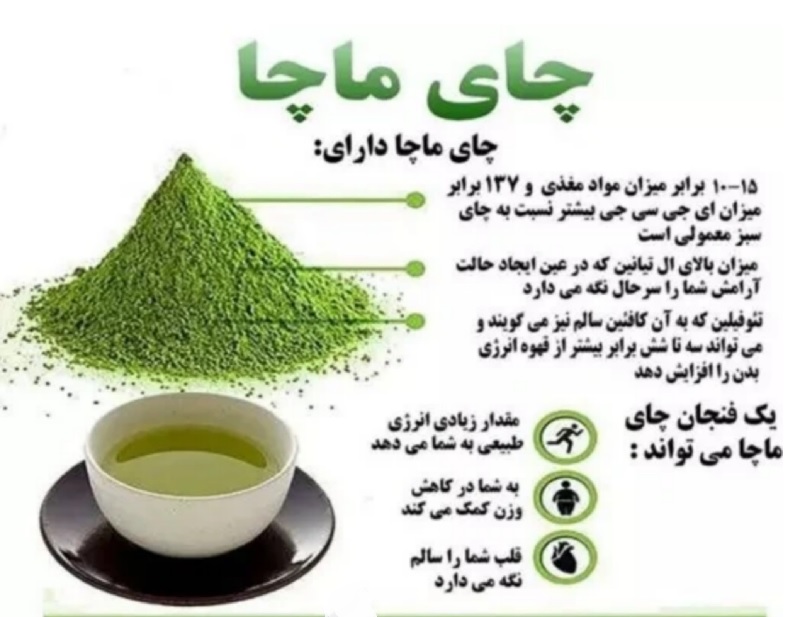 لاغری با استفاده از دمنوش های گیاهی در پامیشا