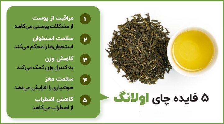 لاغری با استفاده از دمنوش های گیاهی در پامیشا