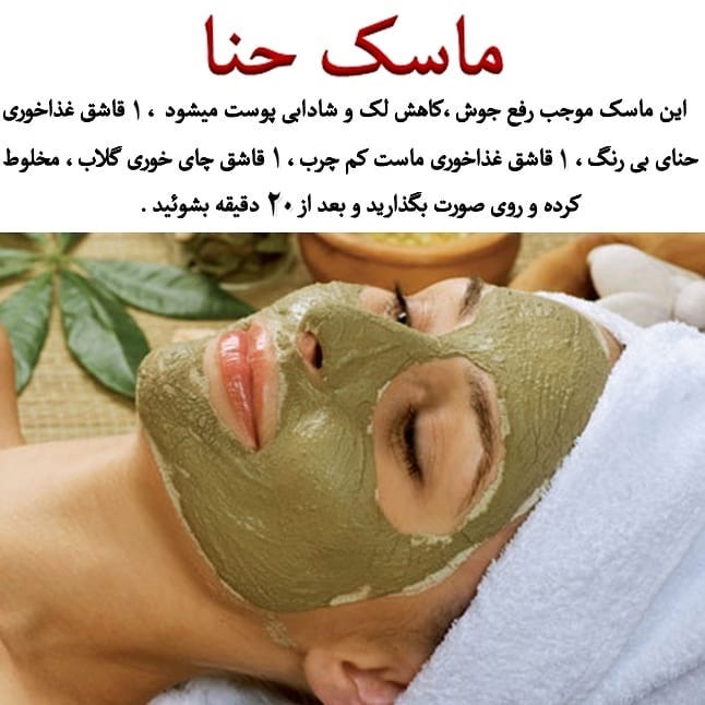 حنا و خواص شگفت انگیز آن در سلامتی در پامیشا