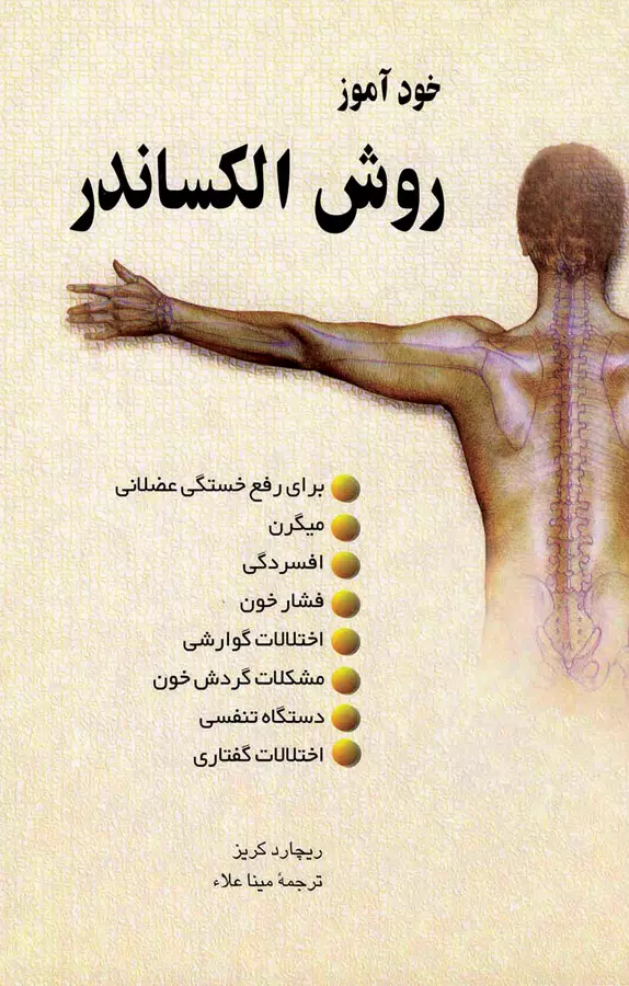 بیماری پارکینسون؛ نشانهها، علائم، پیشگیری و درمان آن در پامیشا