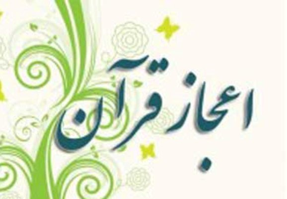 نقش و تاثیر قرآن کریم در زندگی انسان در پامیشا