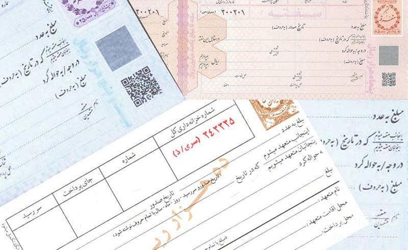 سفته چیست؟ قوانین سفته و نحوه صدور آن در پامیشا
