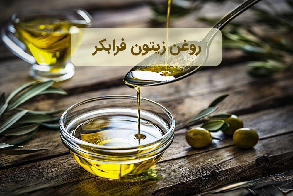 دانستنی های کاربردی در مورد انواع روغن زیتون در پامیشا