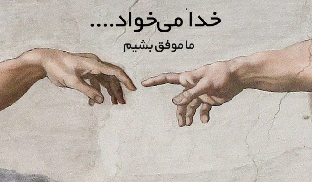 نقش آرامش در رشد شخصیت بوسیله یاد خدا در پامیشا