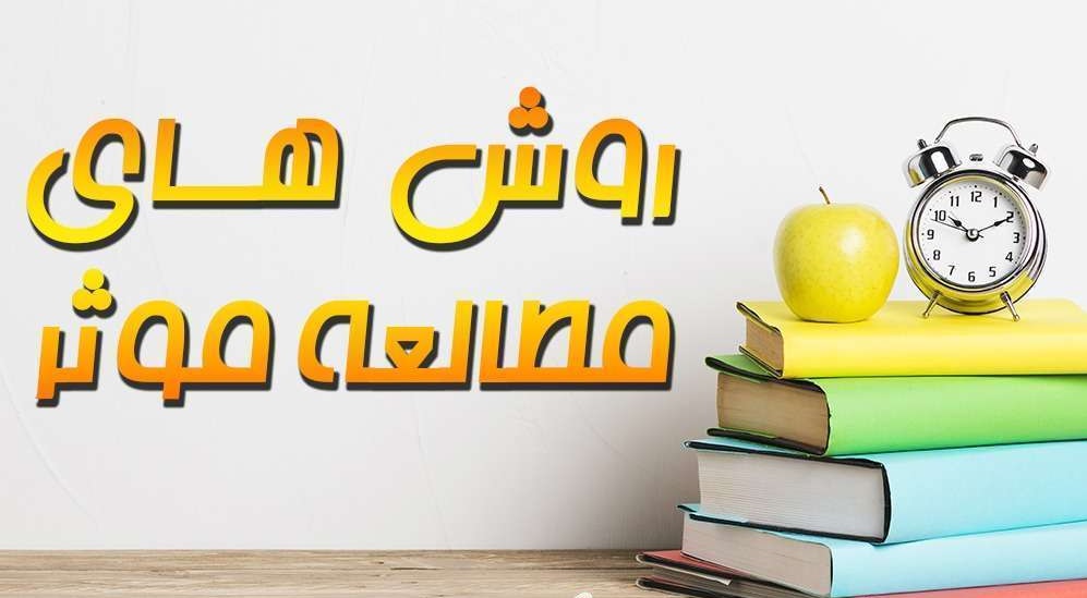 تعریف هنر مطالعه و اینکه چگونه به طور موثر مطالعه کنیم؟ در پامیشا