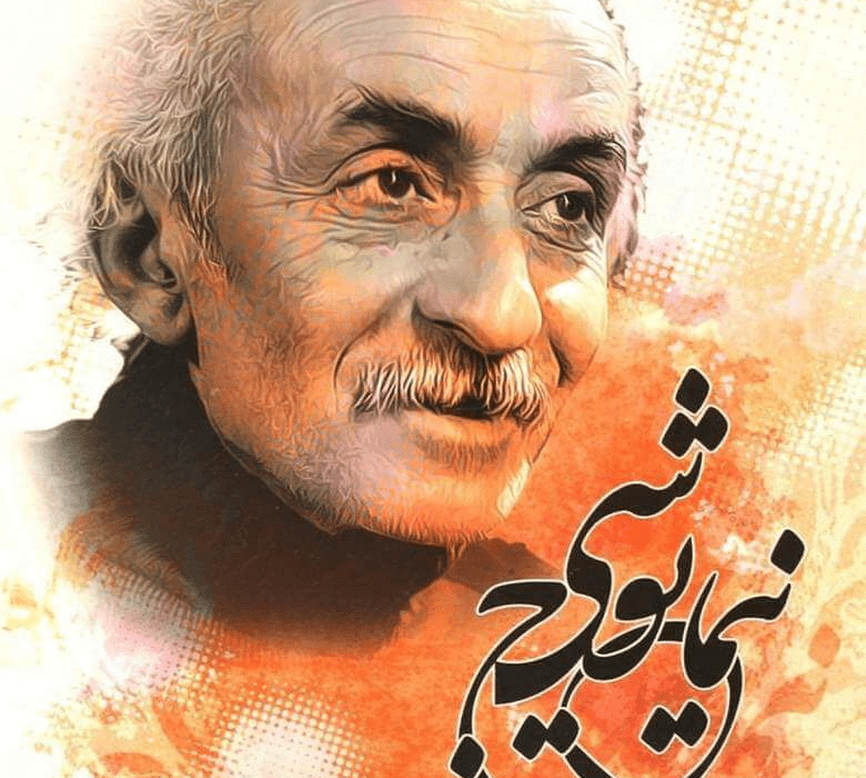 نیما یوشیج، شاعر برجسته ایرانی و پدر شعر نو در ادبیات فارسی، در یک عکس ساده و اصیل از دوران حیاتش.