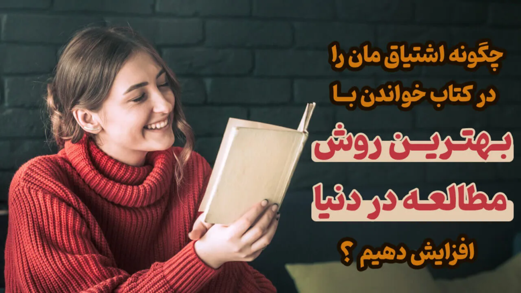 تعریف هنر مطالعه و اینکه چگونه به طور موثر مطالعه کنیم؟ در پامیبشا