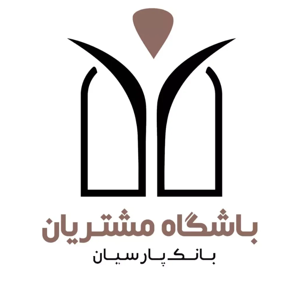 این تصویر دارای صفت خالی alt است؛ نام پروندهٔ آن parsianLogo.2aebd4d1-1024x1024.webp است