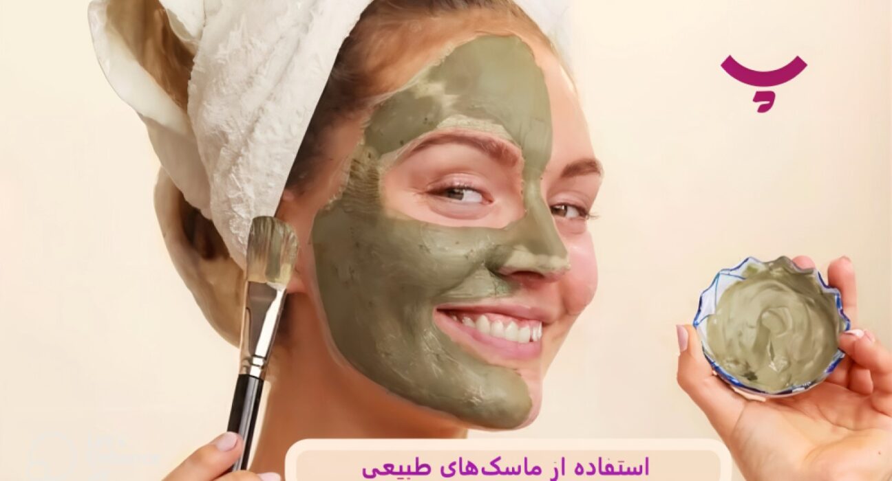 راز زیبایی و جوانسازی پوست به روش پامیشا