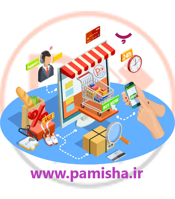 فروشگاه آنلاین پامیشا