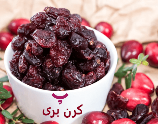 کرن بری ؛ خواص و فواید پامیشا