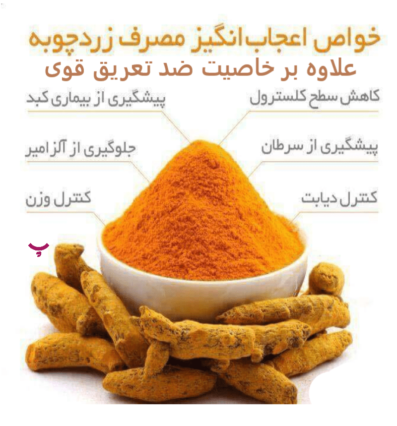 تصویر ظرف کوچکی با مخلوطی از زردچوبه و جوش شیرین برای استفاده از سماق طبیعی