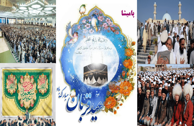 مراسم قربانی کردن در عید قربان – سنتهای اسلامی در ایران و جهان